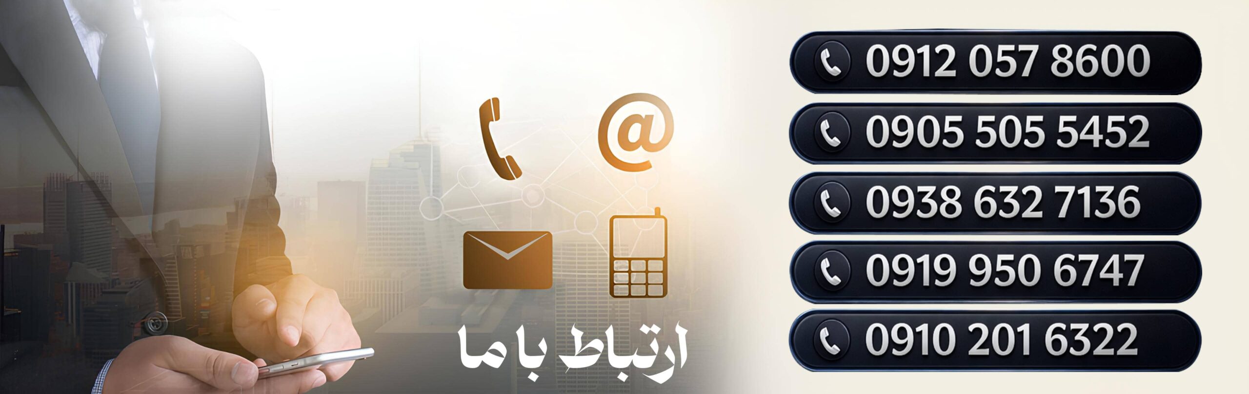 راه های ارتباطی جی اس بی ایران